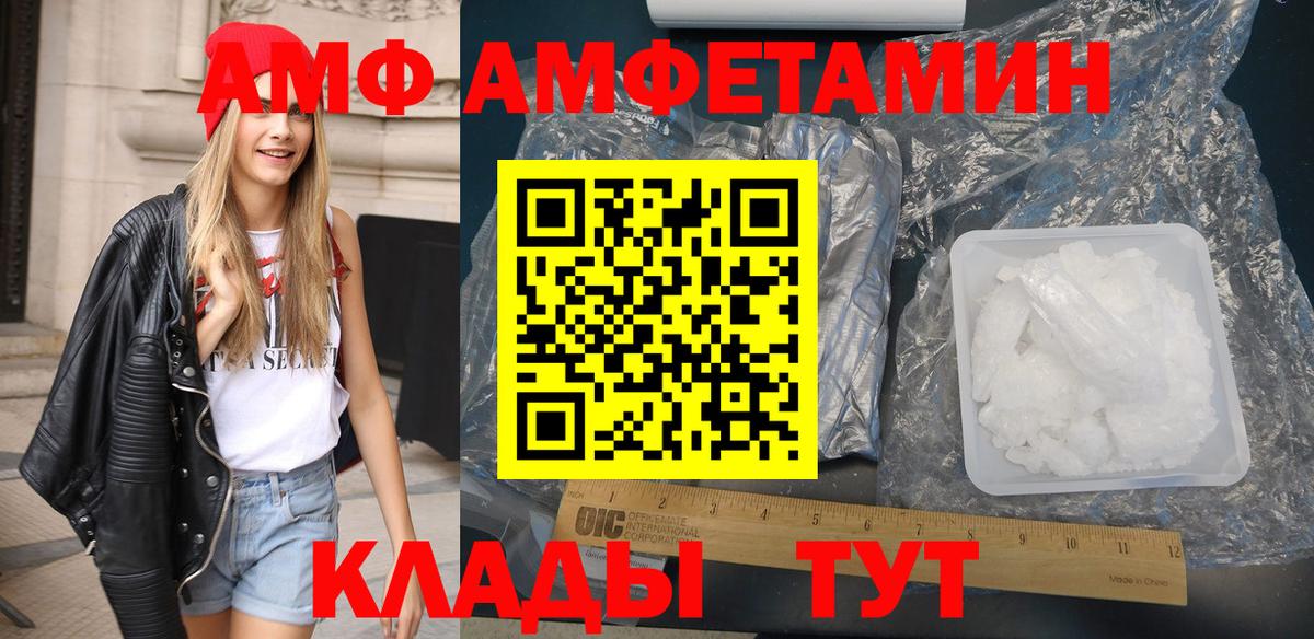 Свободный  Амфетамин  Вход с VPN  АМФЕТАМИН Розовый 