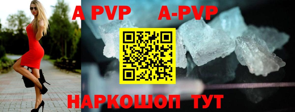 Альфа ПВП мука  A PVP  Свободный  Вход с VPN 
