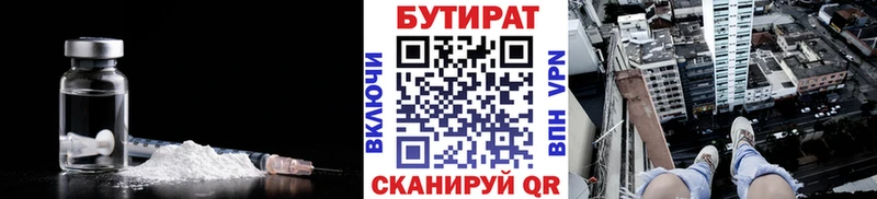 Бутират жидкий экстази  blacksprut как войти  Свободный 