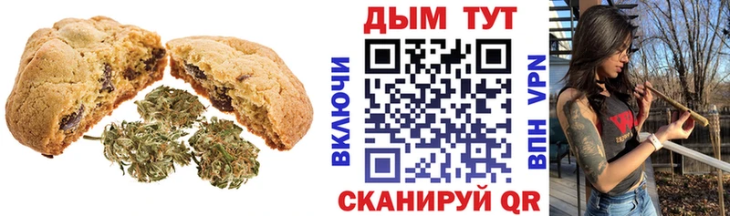 хочу   Свободный  Canna-Cookies конопля 
