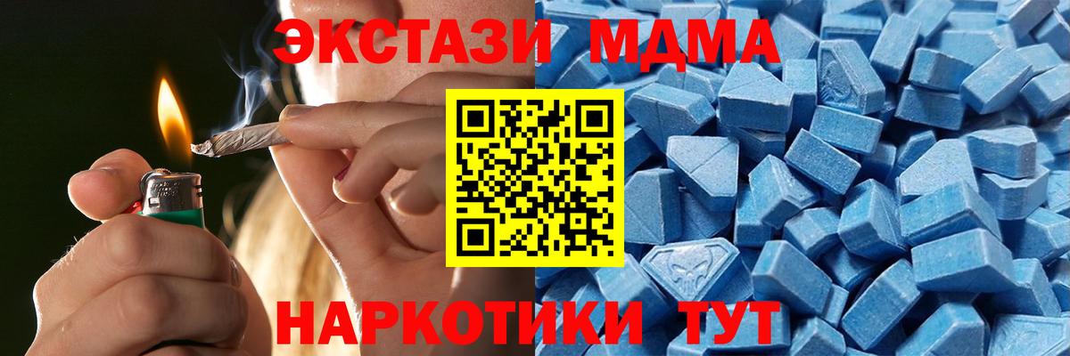 хочу   Вход с VPN  Свободный  ЭКСТАЗИ MDMA  ЭКСТАЗИ Cube 