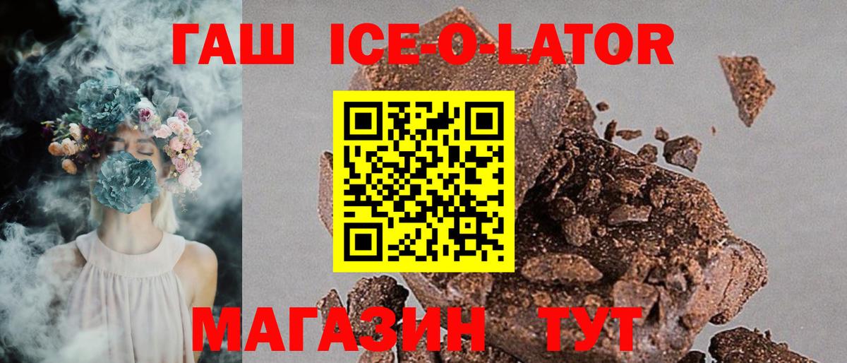 ГАШИШ VHQ  Вход с VPN  Свободный  ГАШ гашик 