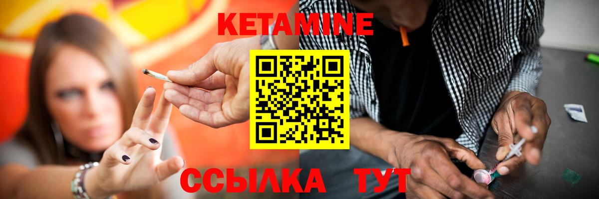 Кетамин VHQ  Вход с VPN  Свободный  Кетамин VHQ 