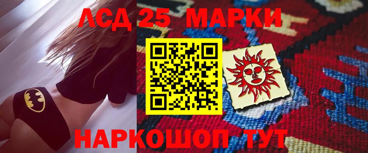 Лсд 25 экстази ecstasy Свободный