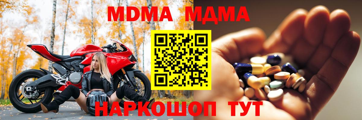 Свободный  МДМА crystal  МДМА crystal  МДМА  Вход с VPN 