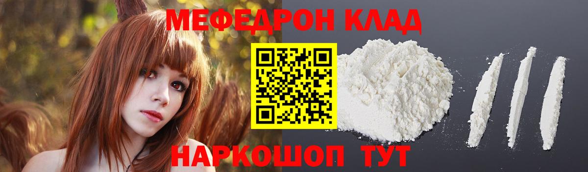 Свободный  Мефедрон кристаллы  Меф кристаллы  Мефедрон  Мефедрон  Вход с VPN 