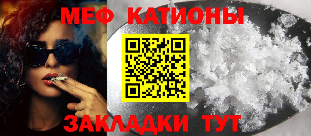 Мефедрон Свободный