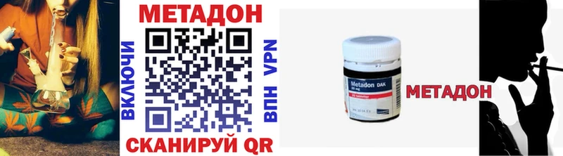 МЕТАДОН кристалл купить сайты Свободный