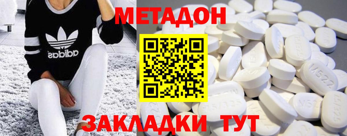 МЕТАДОН мёд  mega ССЫЛКА  Свободный  Вход с VPN  МЕТАДОН белоснежный 