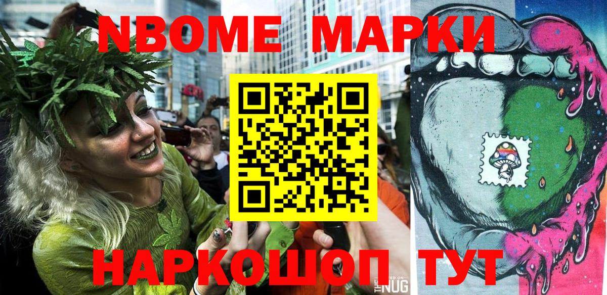 Наркотические марки 1500мкг  Марки 25I-NBOMe  Свободный  Вход с VPN 