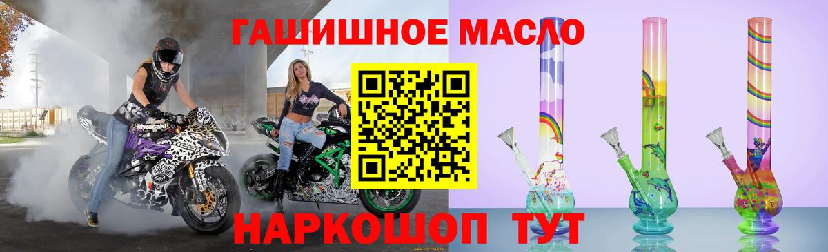 ТГК гашишное масло Свободный
