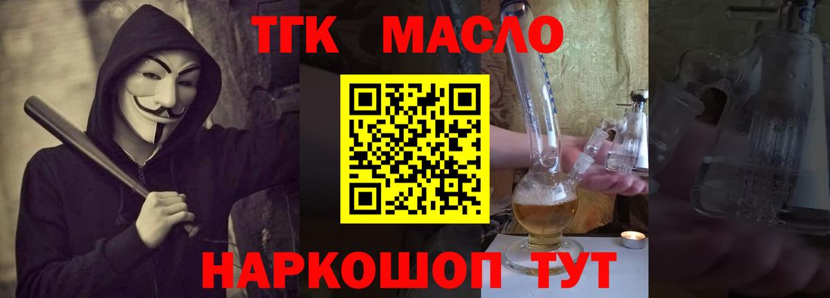 ТГК жижа  Дистиллят ТГК жижа  Вход с VPN  Свободный 