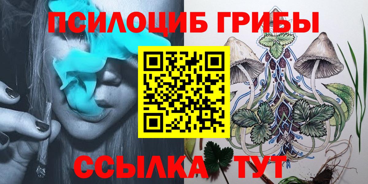 Псилоцибиновые грибы ЛСД  Галлюциногенные грибы Magic Shrooms  Вход с VPN  Свободный 